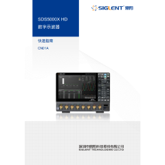 SDS5000X HD快速指南