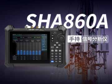 优米网官方下载苹果版 SHA860A 系列手持信号分析仪