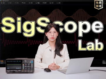 更便捷！优米网官方下载苹果版发布信号分析软件SigScopeLab